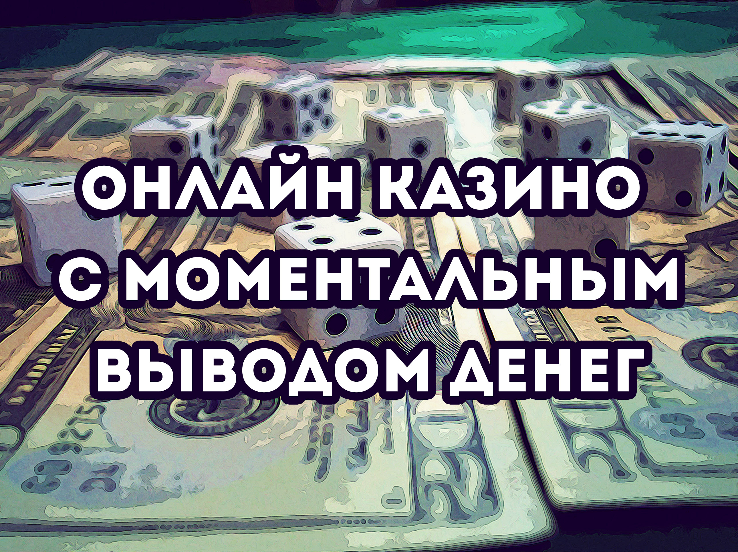 Не могу положить деньги на карту сбербанка через nfc